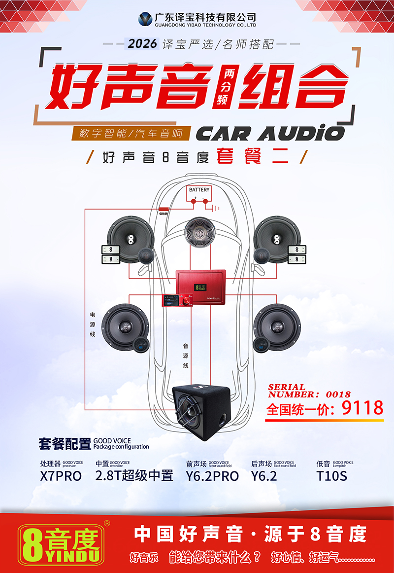好声音两分频套餐2.jpg