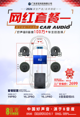 网红套餐一（2026译宝严选/名师搭配）