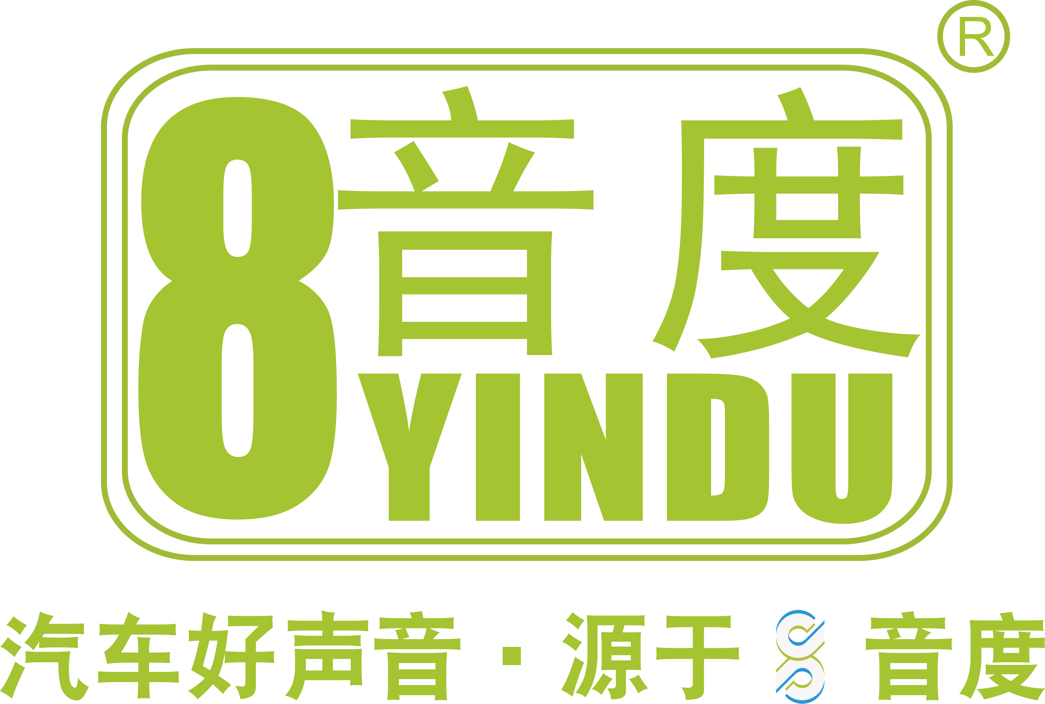8音度logo2.png